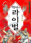 북채널 - 역사/문화/인물 (초등5~6)