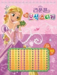 북채널 - 애플비