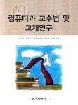 북채널 - 컴퓨터교육