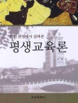 북채널 - 평생교육