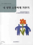 북채널 - 발달단계별심리