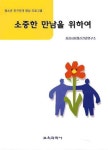 북채널 - 발달단계별심리