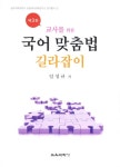 북채널 - 글쓰기