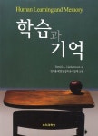 북채널 - 감정/학습심리