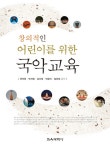 북채널 - 창의적인 어린이를 위한 국악교육