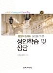 북채널 - 성인학습 및 상담