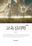 북채널 - 교육심리학