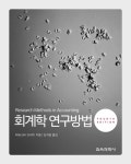 북채널 - 회계학이론