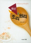 북채널 - 조리과학