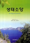 북채널 - 환경공학
