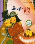 북채널 - 그림책일반