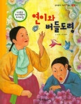 북채널 - 그림책일반