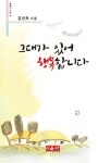 북채널 - 그대가 있어 행복합니다