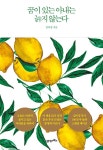 북채널 - 여성자기계발
