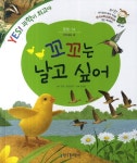 북채널 - 발명/과학
