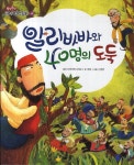 북채널 - 외국명작동화