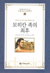북채널 - 논술명작