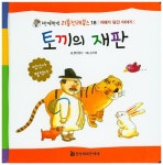 북채널 - 그림책일반