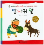 북채널 - 그림책일반