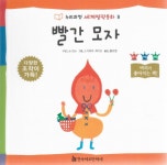 북채널 - 빨간 모자 (누리과정 세계명작동화) 북채널 - 빨간 모자 (누리과정 세계명작동화) 