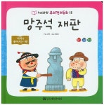 북채널 - 그림책일반