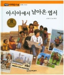 북채널 - 세계여행/탐험기