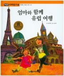 북채널 - 세계여행/탐험기