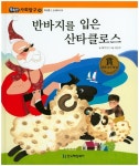 북채널 - 세계여행/탐험기