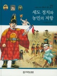 북채널 - 역사/문화/인물 (초등5~6)