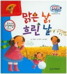 북채널 - 발명/과학