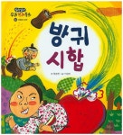 북채널 - 그림책일반