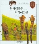 북채널 - 풍속