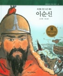 북채널 - 한국위인