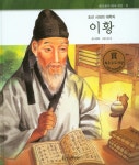 북채널 - 한국위인