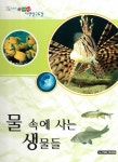 북채널 - 동물/공룡/곤충