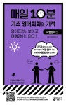 북채널 - 외국어/어학