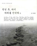 북채널 - 한국문화사