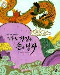 북채널 - 한국사