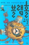 북채널 - 교양우주