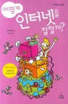 북채널 - 과학이야기/과학동화