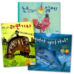 북채널 - [세트] 우수도서 추천 그림책 모음 (전3권)