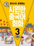 북채널 - 기초회화