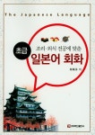 북채널 - 초급회화
