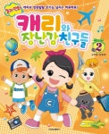 북채널 - 어린이애니메이션