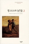 북채널 - 서양사