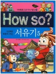 북채널 - 동양고전/고사성어
