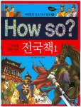북채널 - 동양고전/고사성어