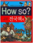북채널 - 동양고전/고사성어