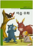 북채널 - 논술명작