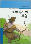 북채널 - 논술명작
